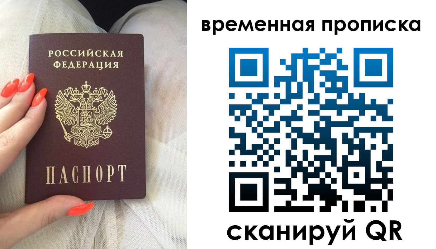 прописка штамп в Бронницах