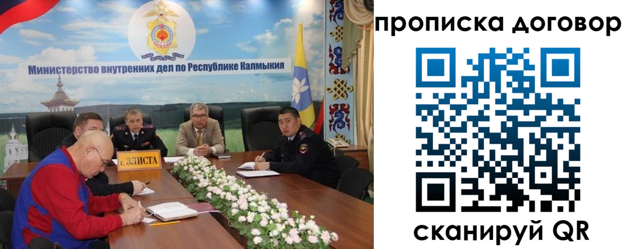 прописка штамп в Бронницах