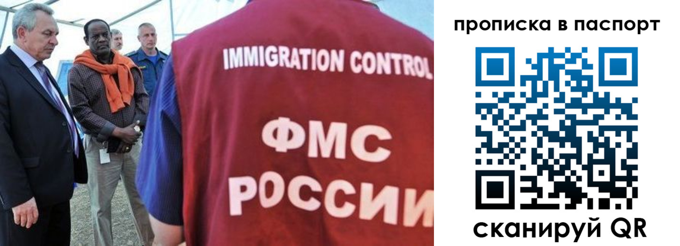 купить прописку в Бронницах