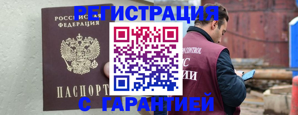 прописка паспорт в Бронницах