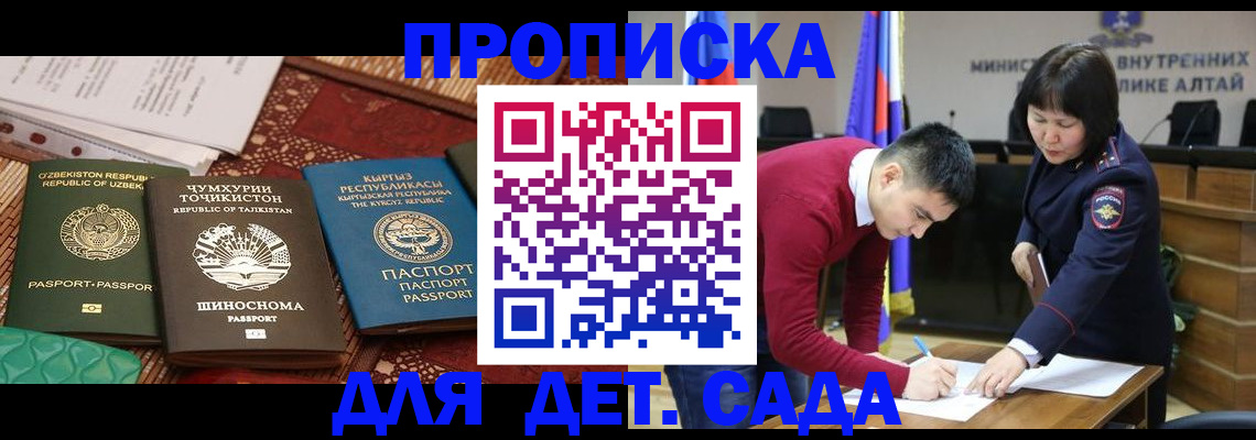 временная прописка в Бронницах